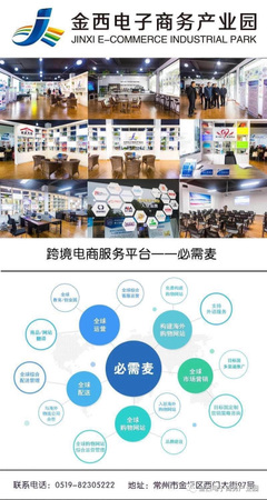 嘉洲电商 专业化电子商务服务解决方案