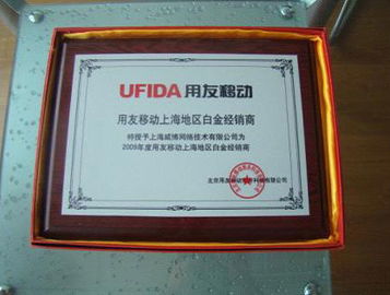 V5Shop 十年深耕，铸就电子商务服务卓越荣誉